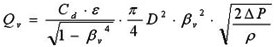 一體化V錐式流量計計算公式